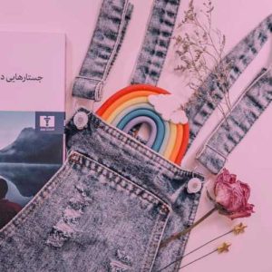 دانلود آهنگ فانک بالرینا کاپوچینو